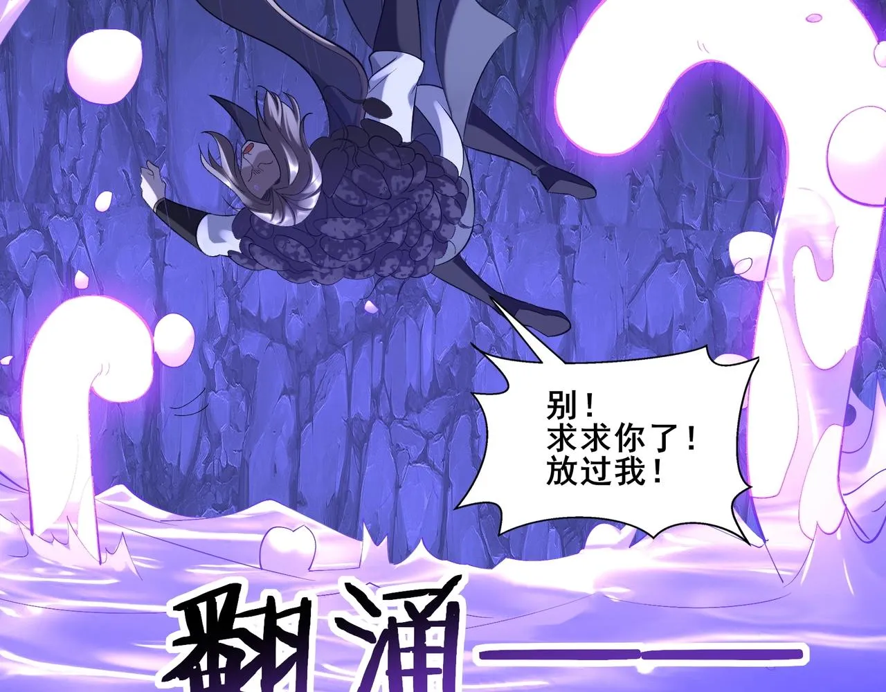第51话 通明灵气 第25页