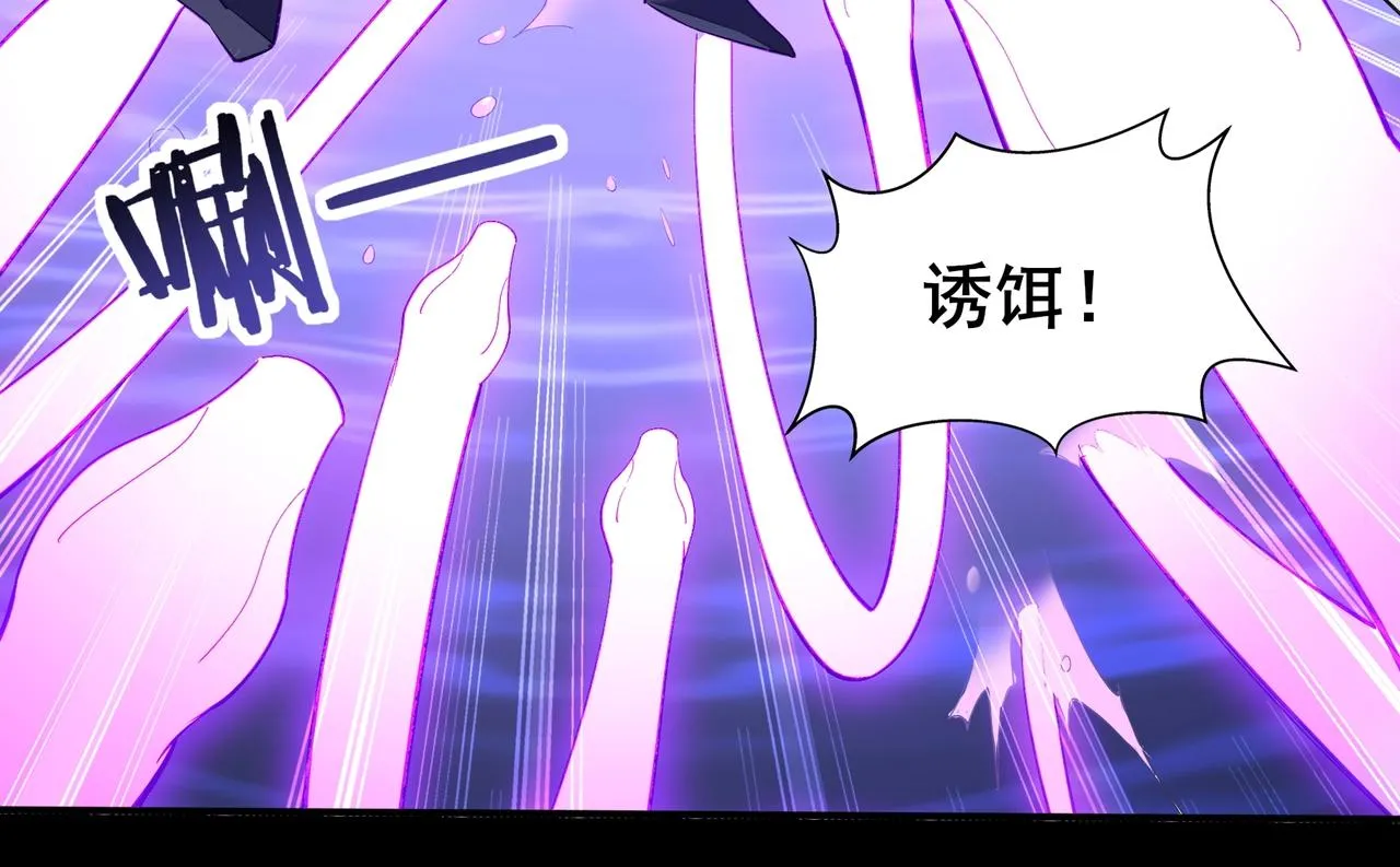 第51话 通明灵气 第28页