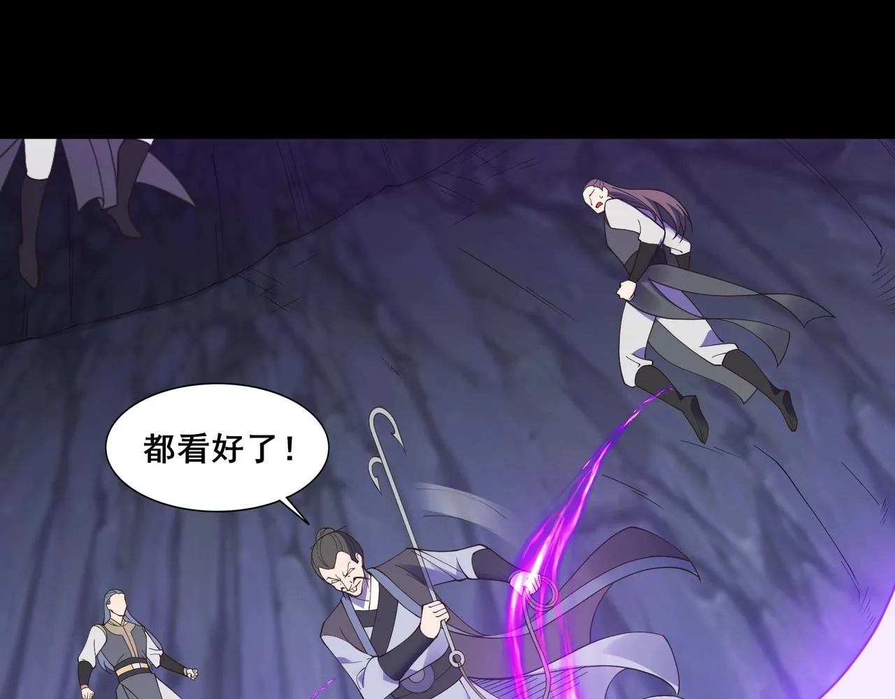 第51话 通明灵气 第31页