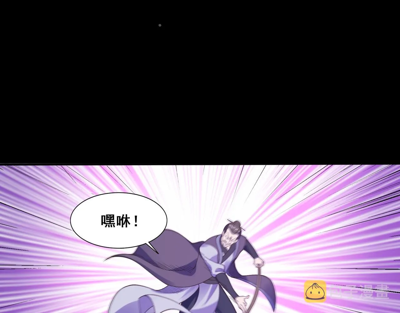 第51话 通明灵气 第34页