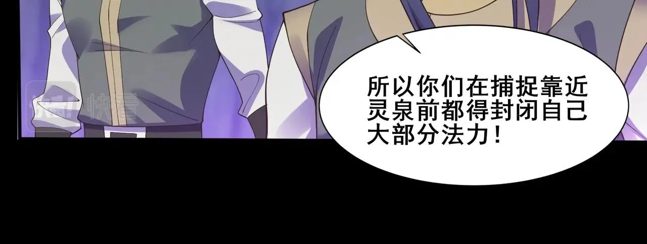 第51话 通明灵气 第43页
