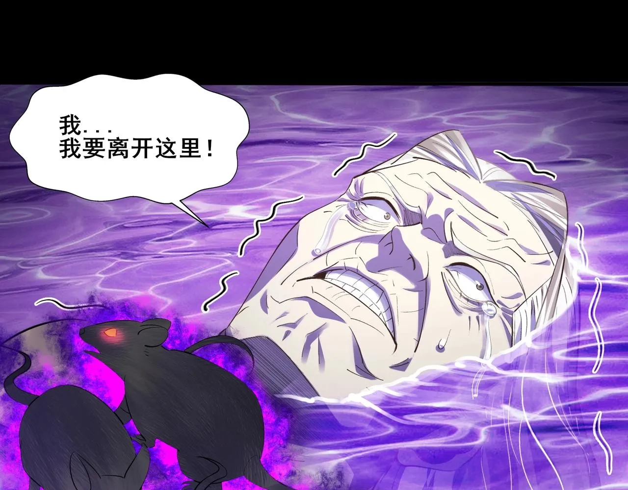 第51话 通明灵气 第44页