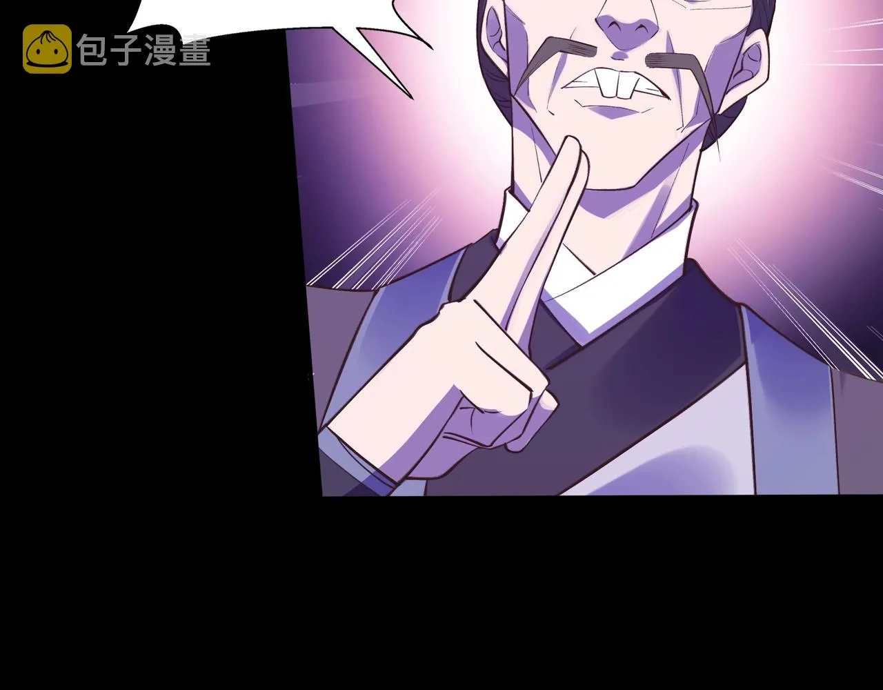 第51话 通明灵气 第46页