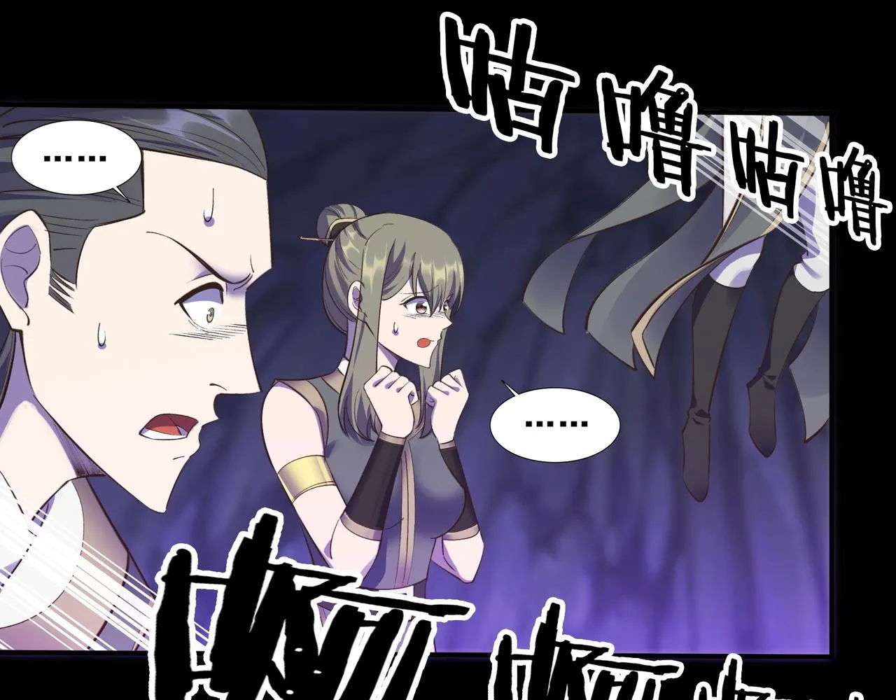 第51话 通明灵气 第49页