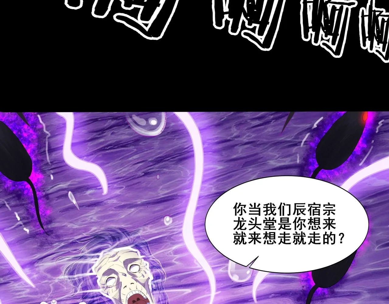 第51话 通明灵气 第50页