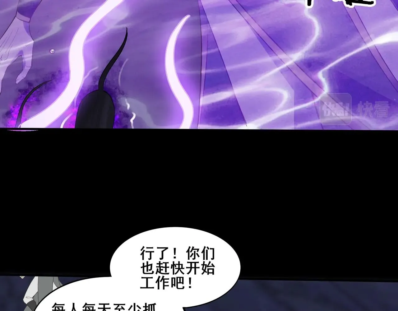 第51话 通明灵气 第52页
