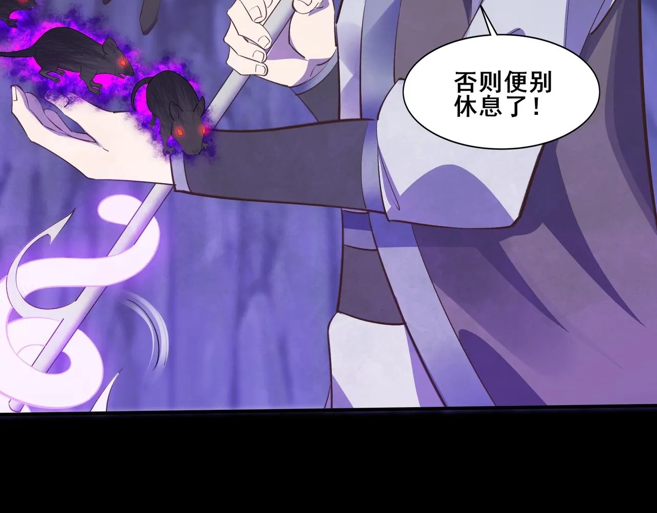 第51话 通明灵气 第54页
