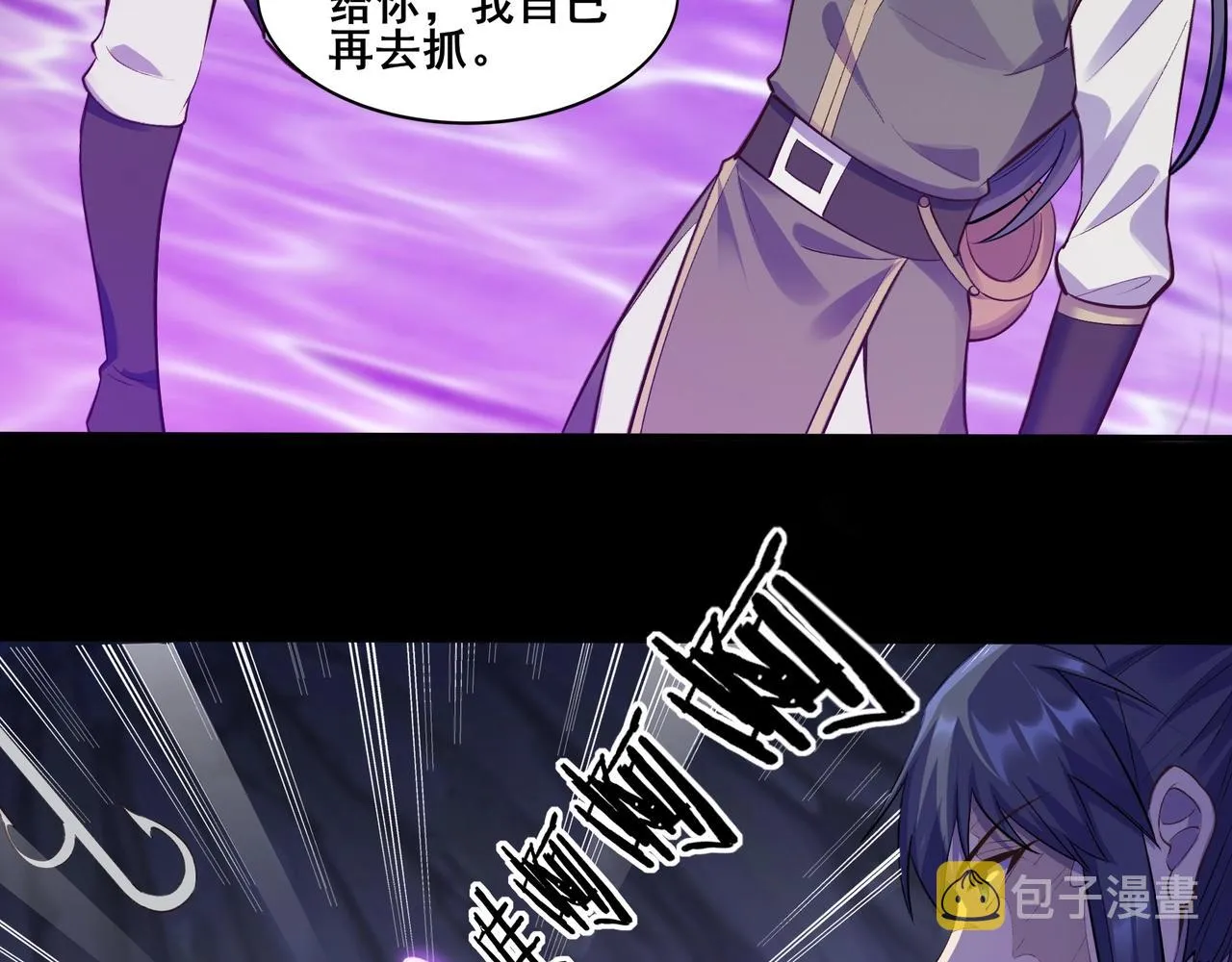 第51话 通明灵气 第61页