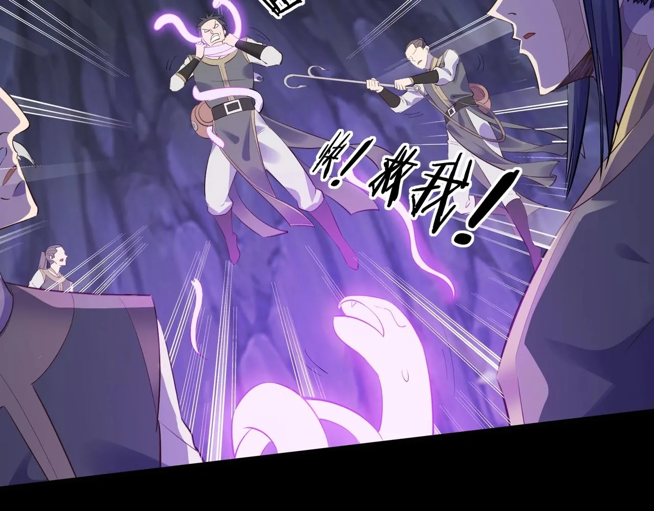 第51话 通明灵气 第62页