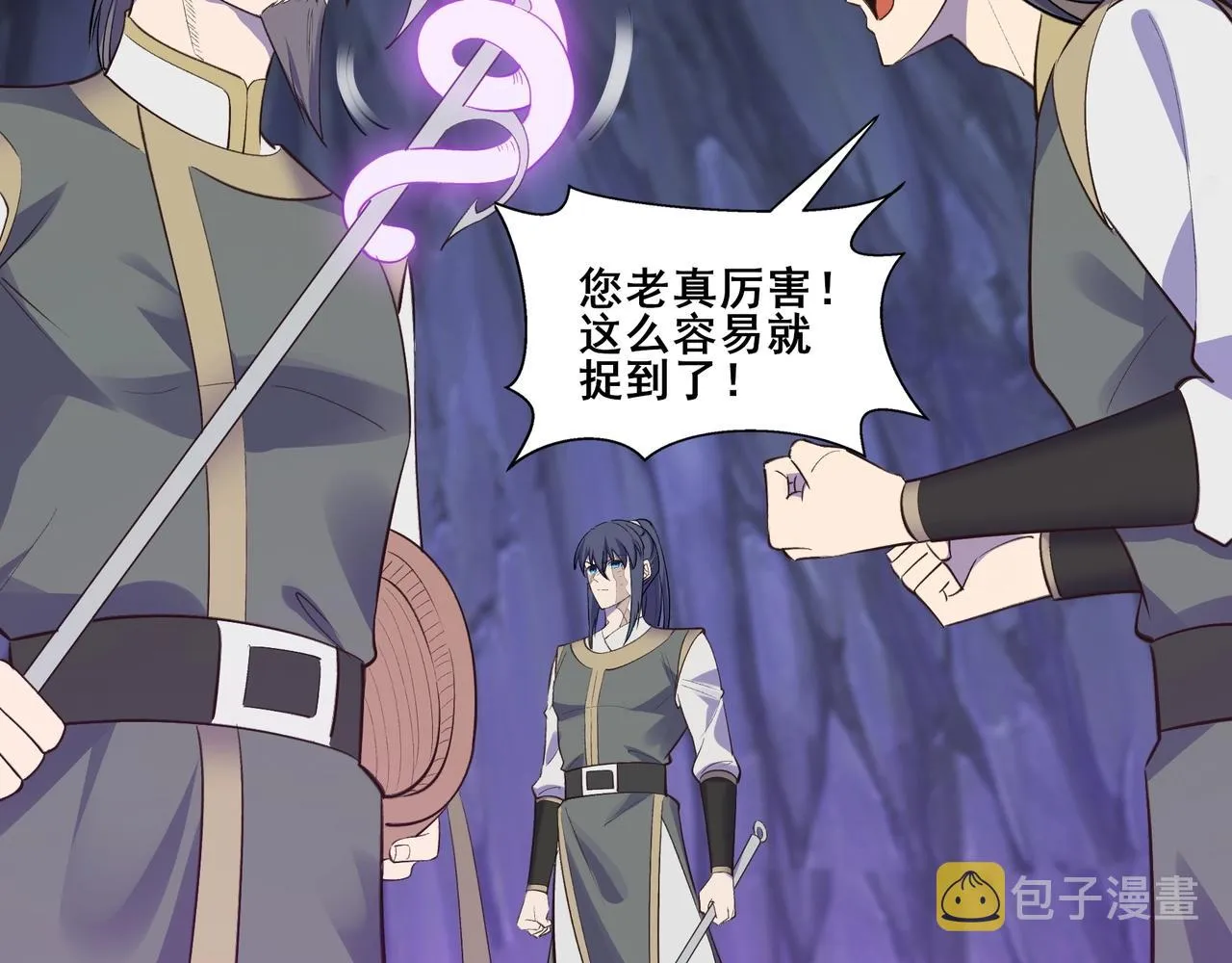 第51话 通明灵气 第65页