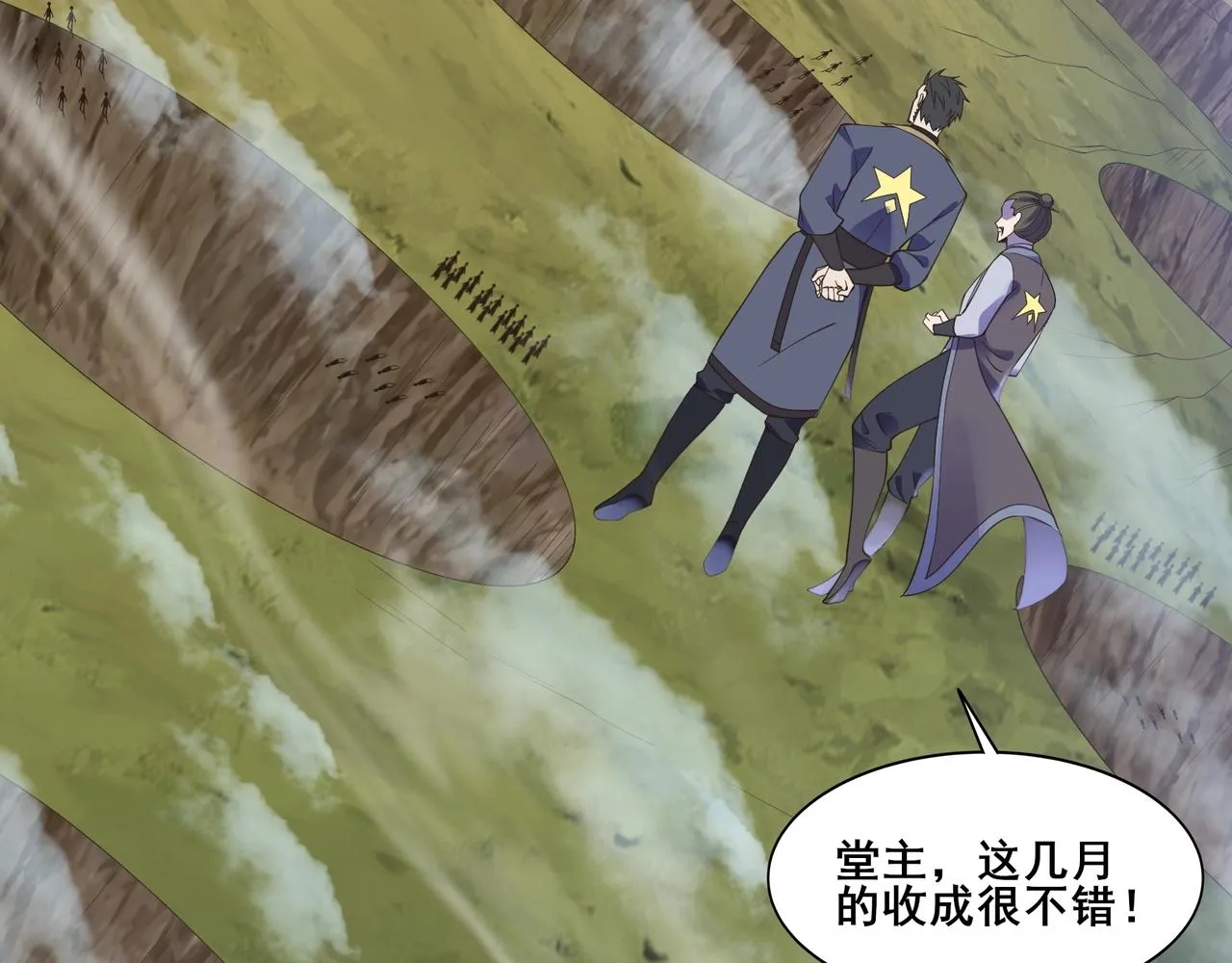 第51话 通明灵气 第77页