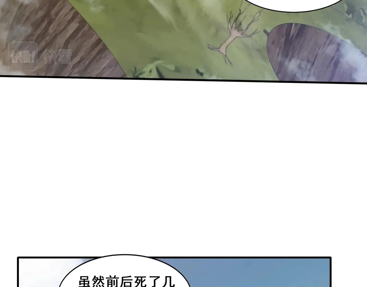 第51话 通明灵气 第78页
