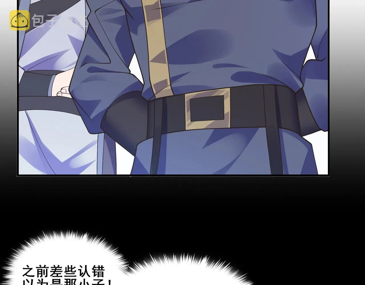 第51话 通明灵气 第80页