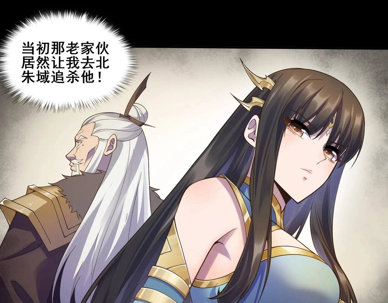 第51话 通明灵气 第82页