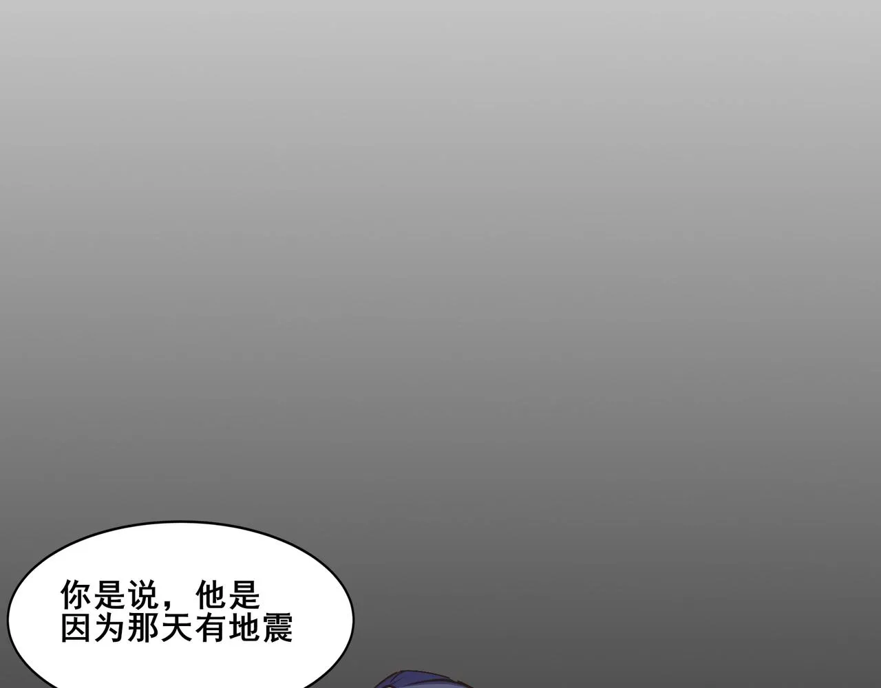 第51话 通明灵气 第86页