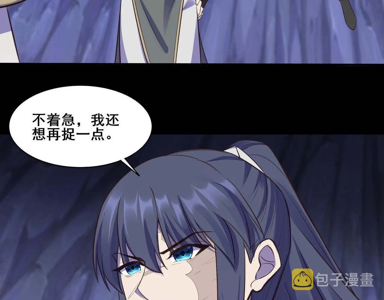 第51话 通明灵气 第93页