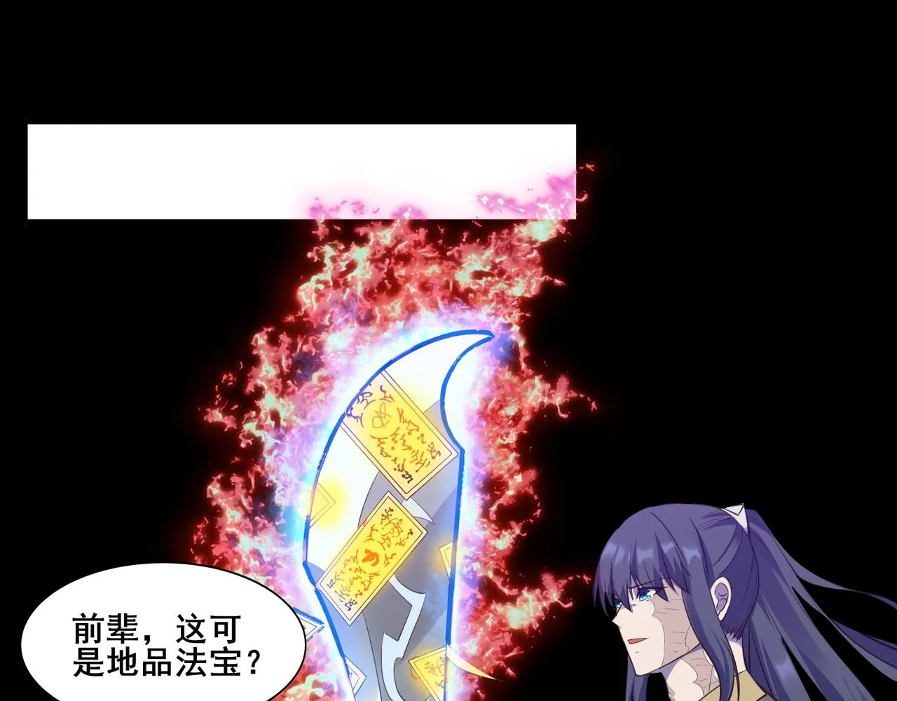 第51话 通明灵气 第95页
