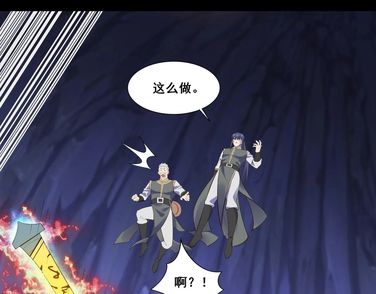 第51话 通明灵气 第99页