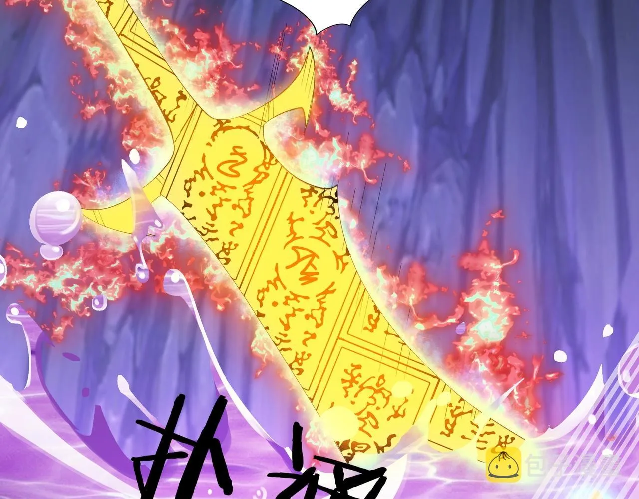 第51话 通明灵气 第100页