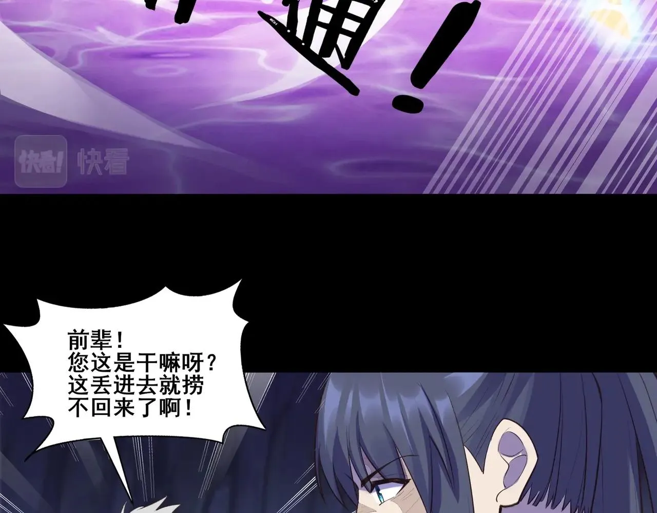 第51话 通明灵气 第101页