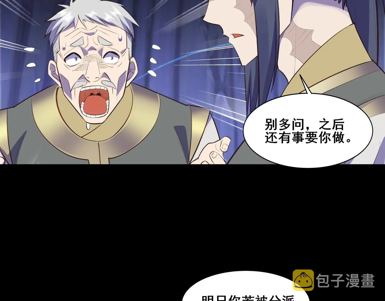 第51话 通明灵气 第102页