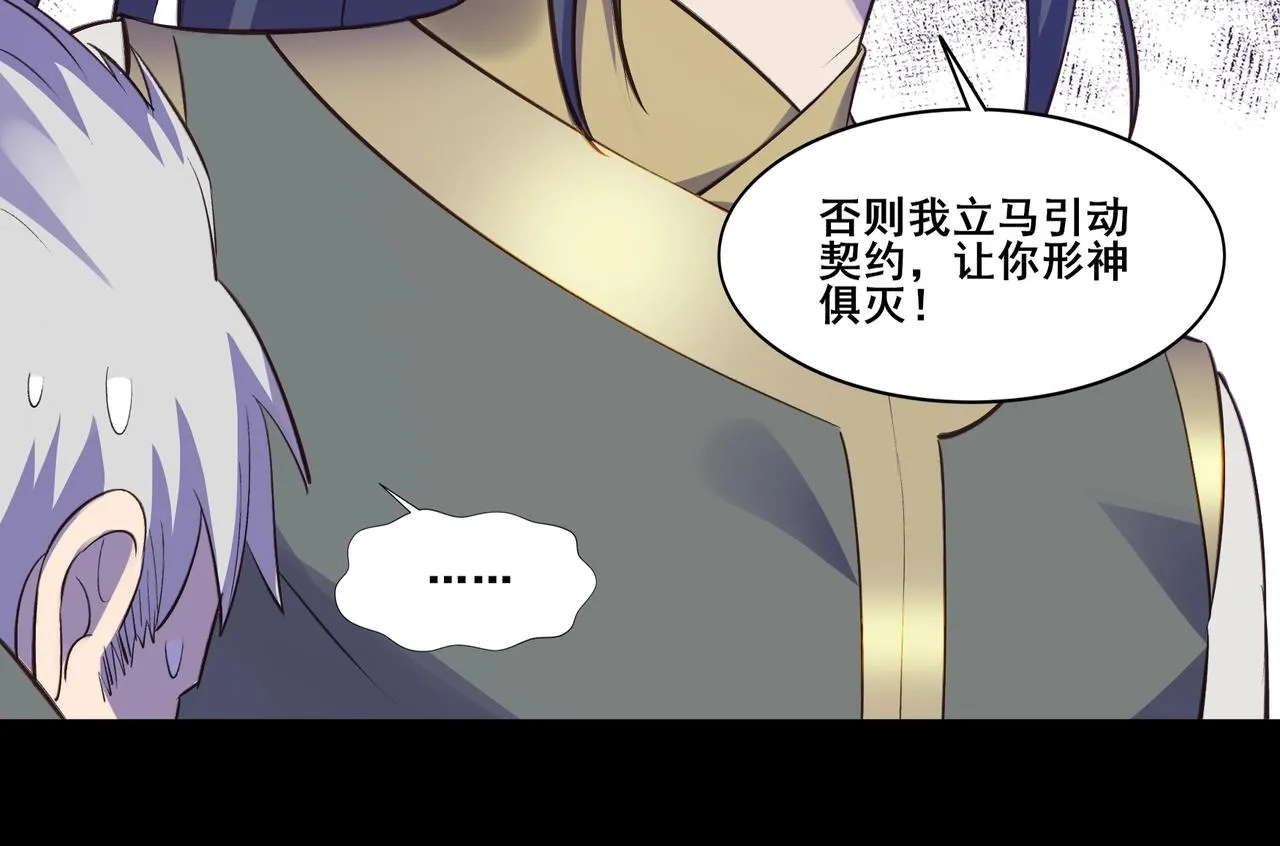 第51话 通明灵气 第106页