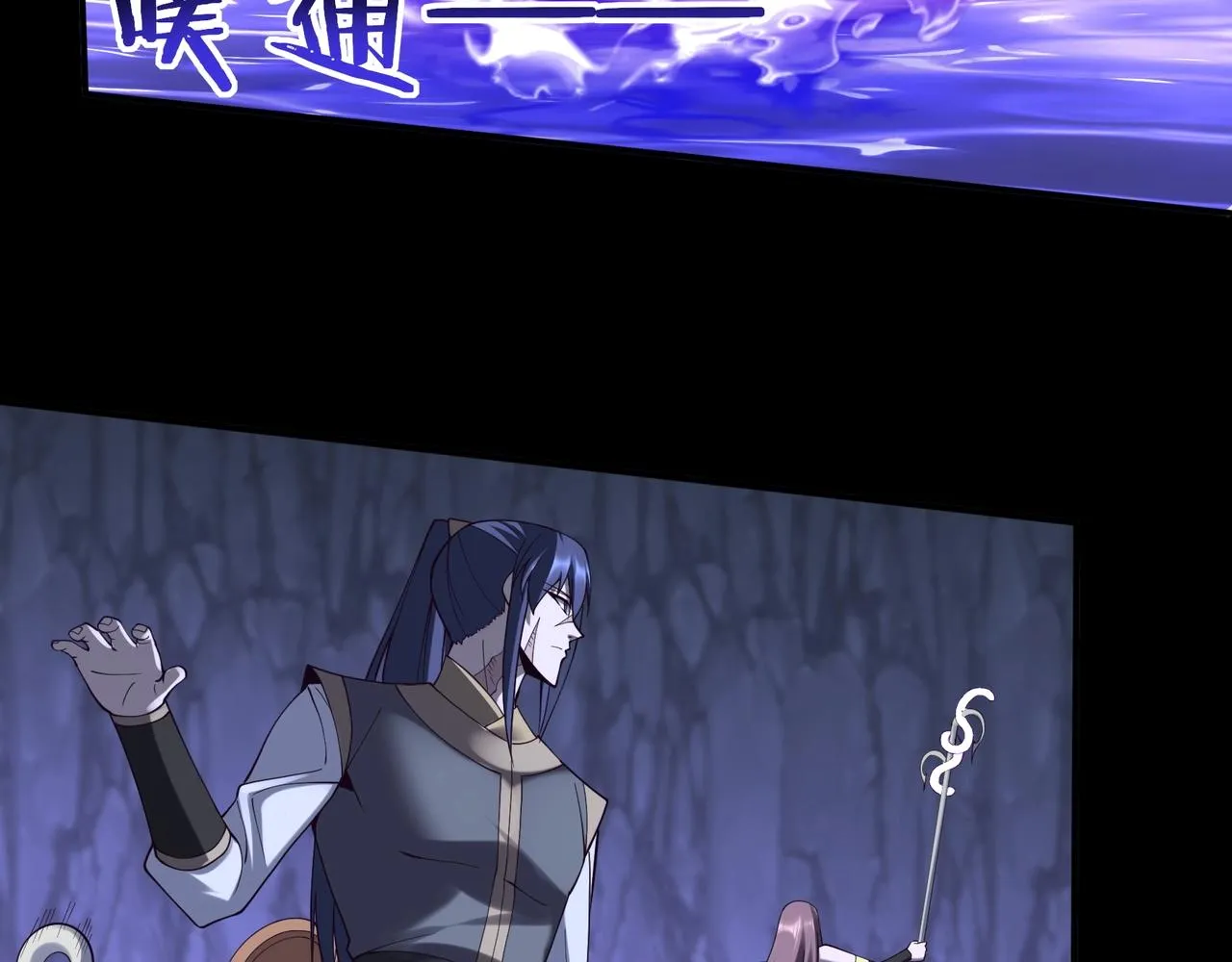 第51话 通明灵气 第108页