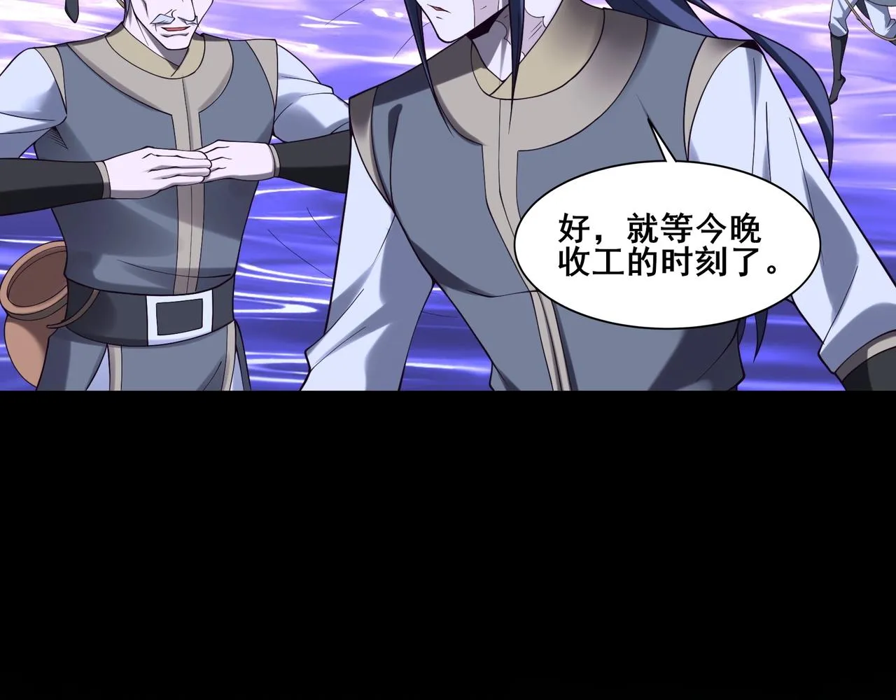 第51话 通明灵气 第114页