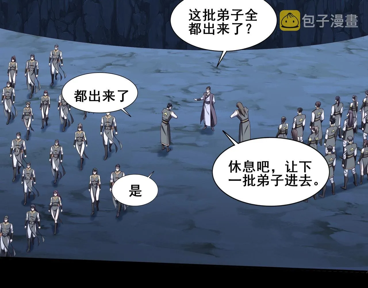 第51话 通明灵气 第119页