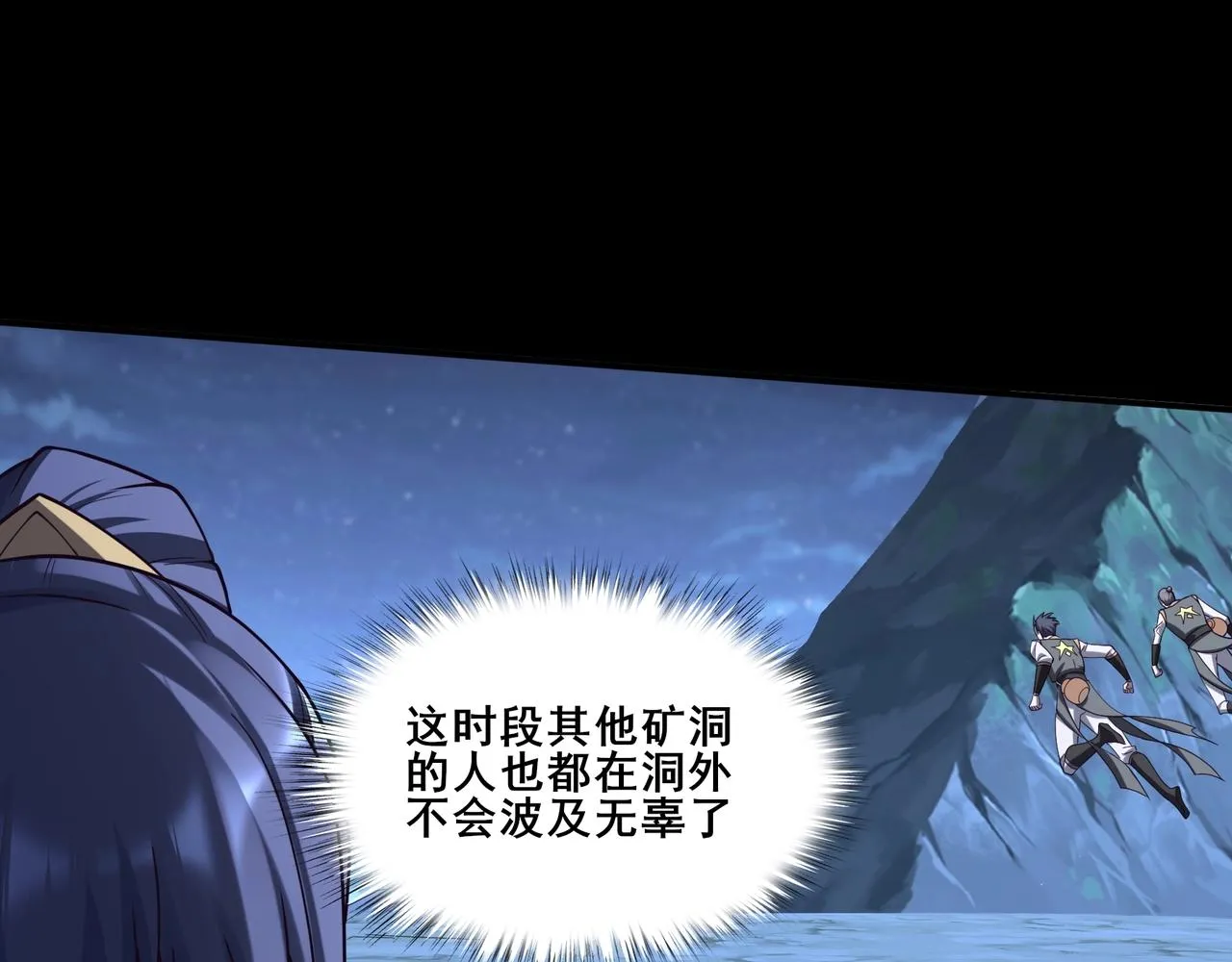 第51话 通明灵气 第120页