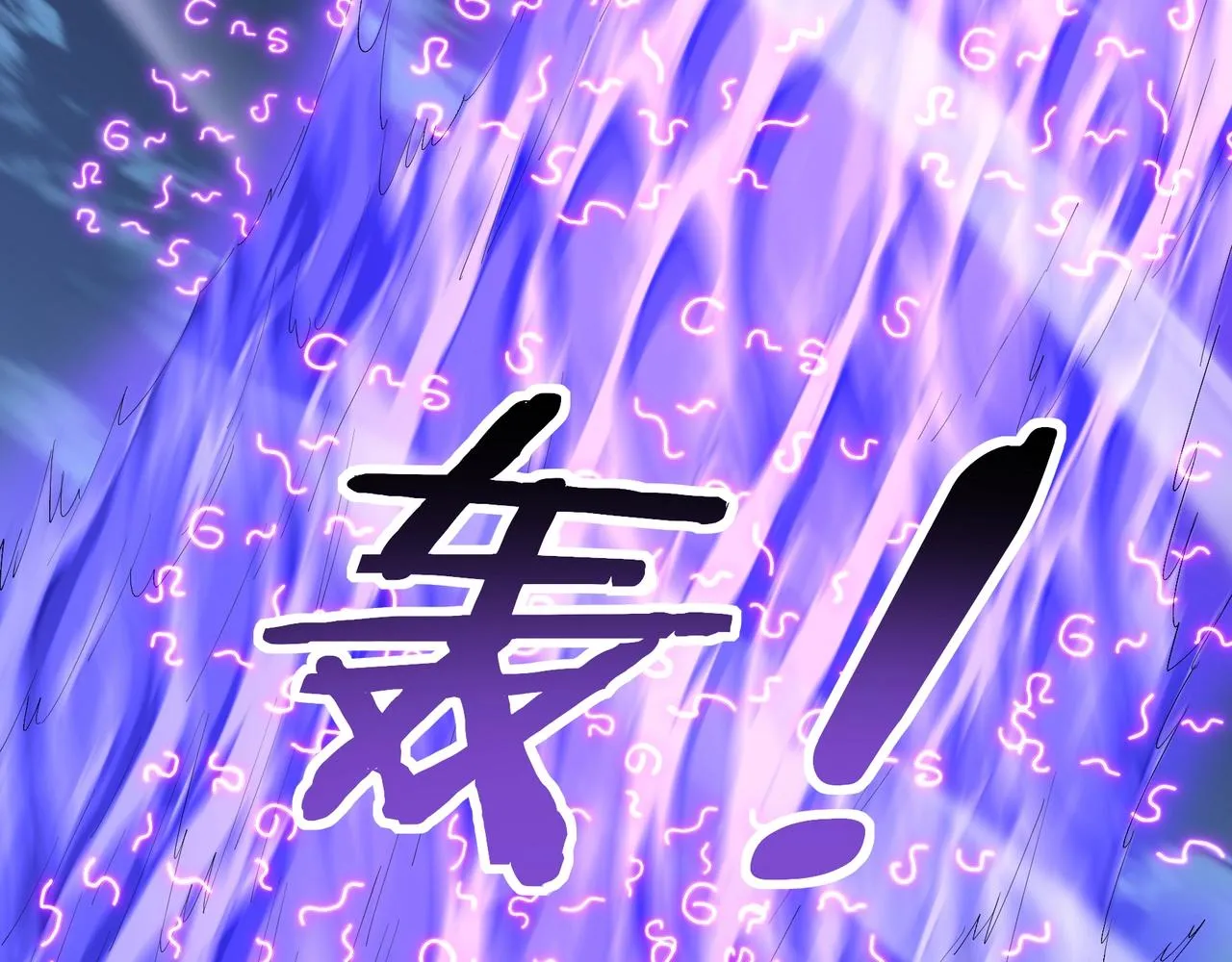 第52话 身份败露 第6页
