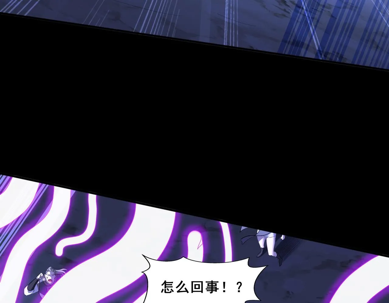 第52话 身份败露 第8页