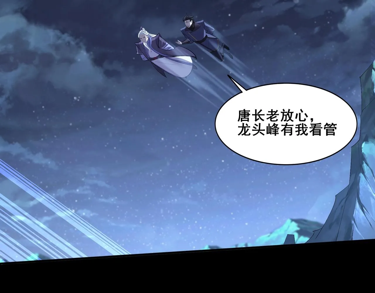第52话 身份败露 第15页