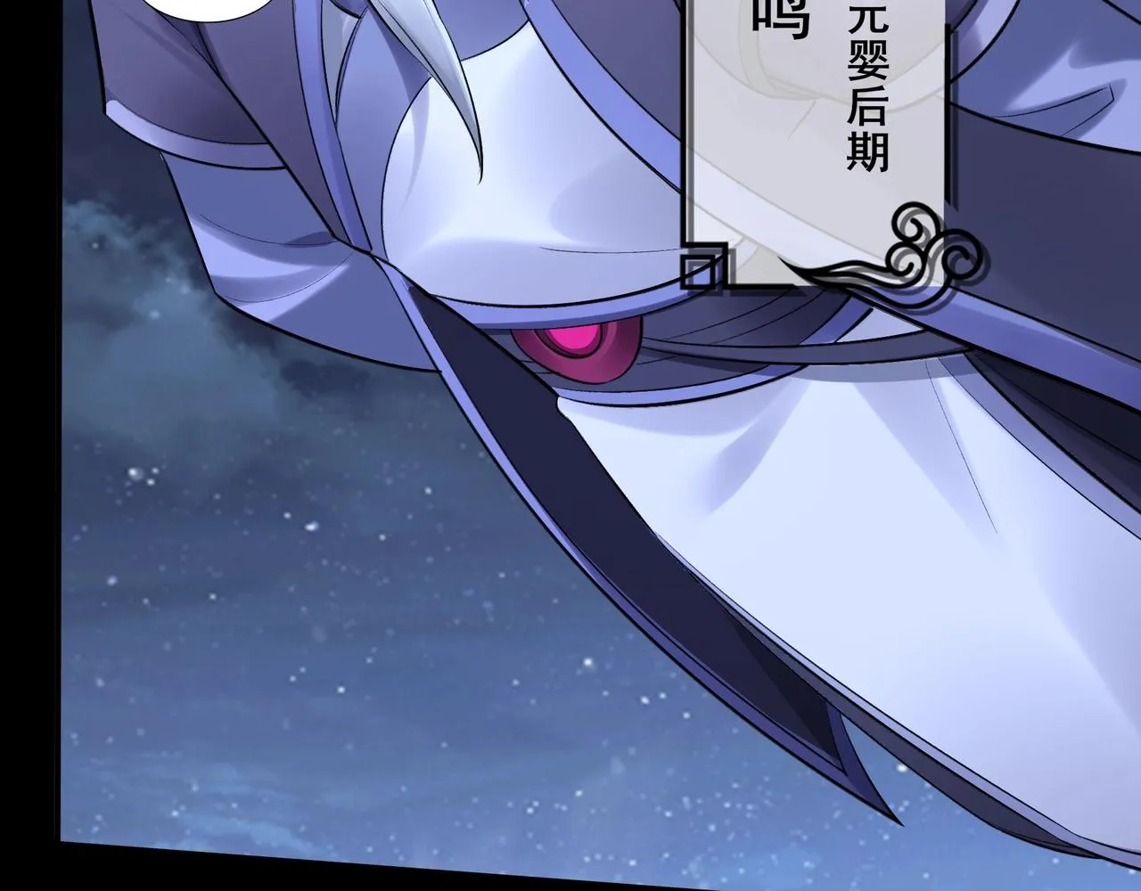 第52话 身份败露 第17页