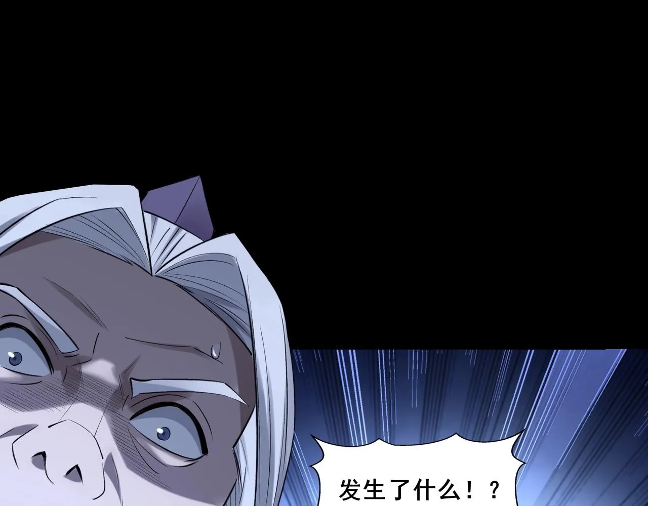 第52话 身份败露 第21页