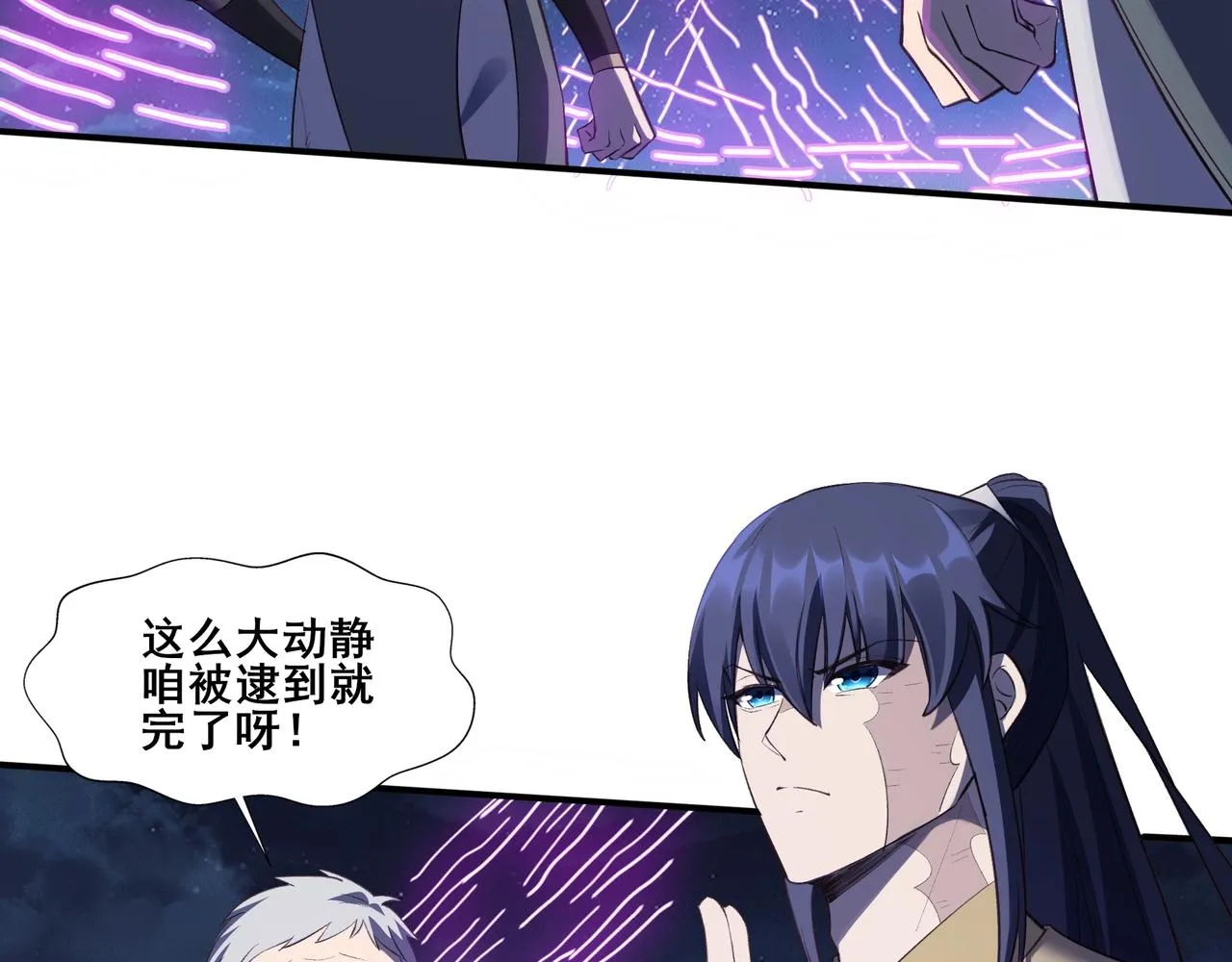 第52话 身份败露 第28页