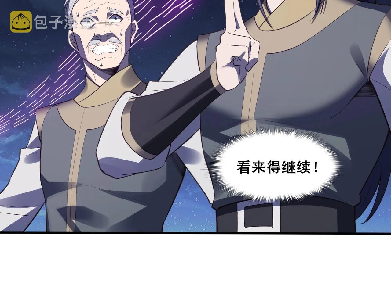 第52话 身份败露 第29页