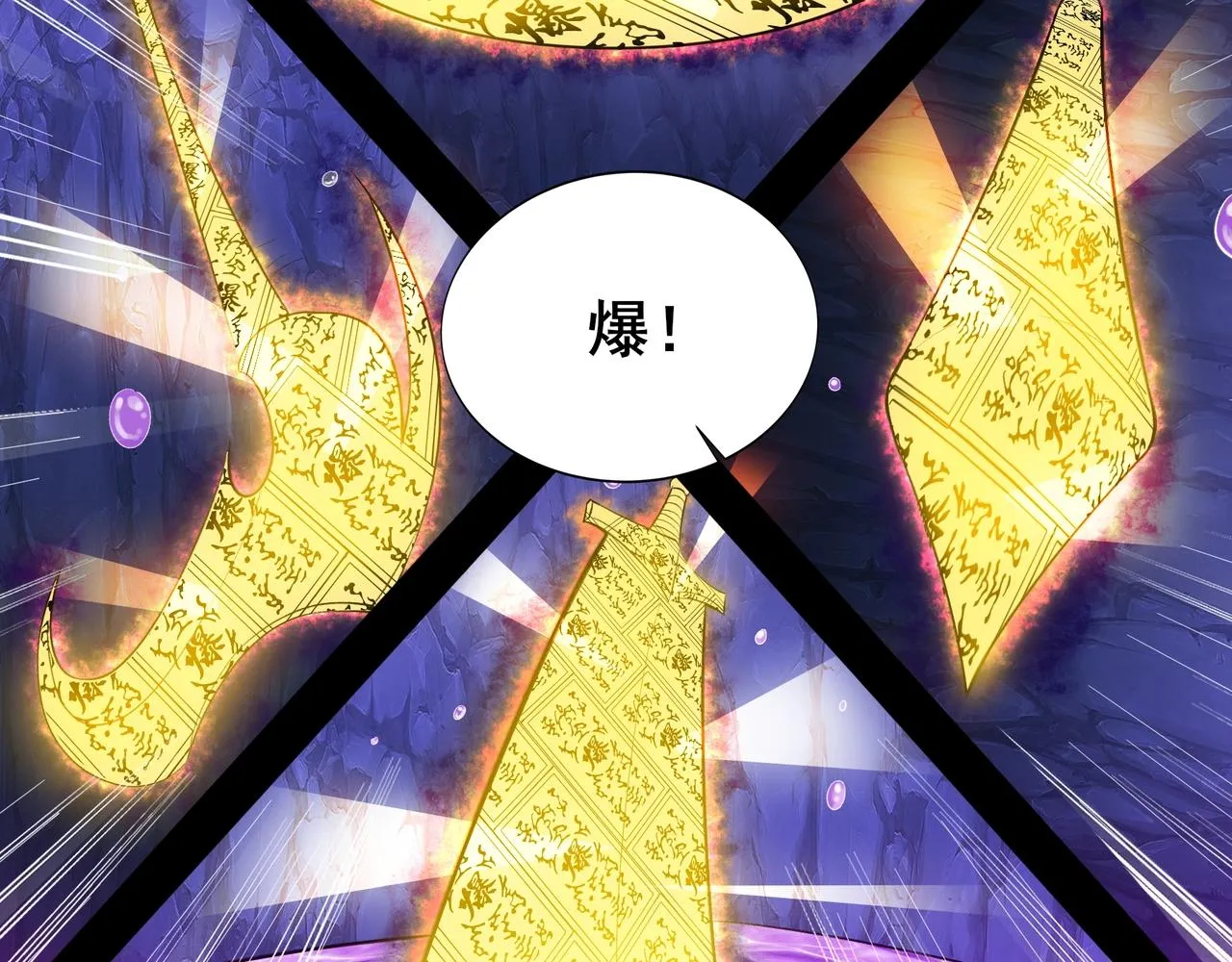第52话 身份败露 第38页