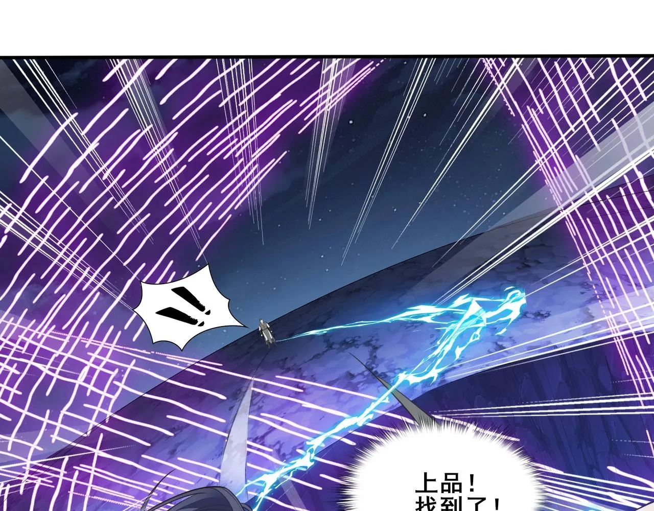 第52话 身份败露 第55页