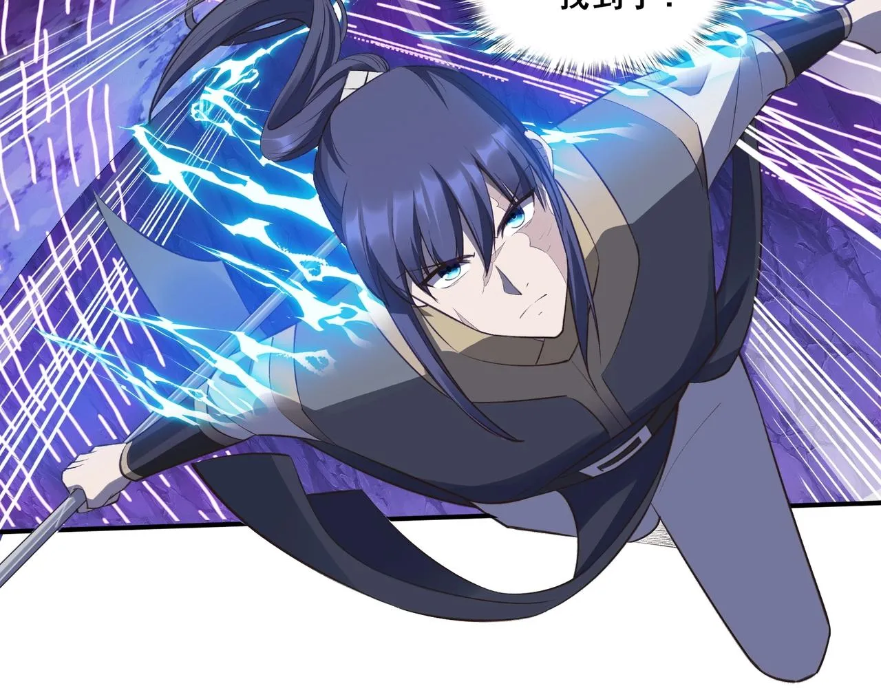 第52话 身份败露 第56页