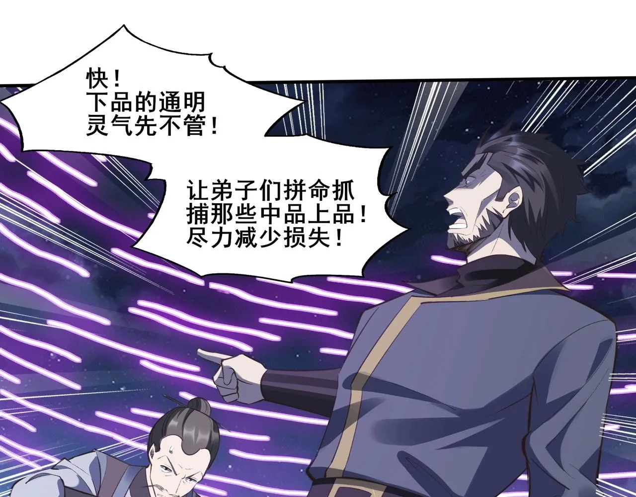 第52话 身份败露 第63页