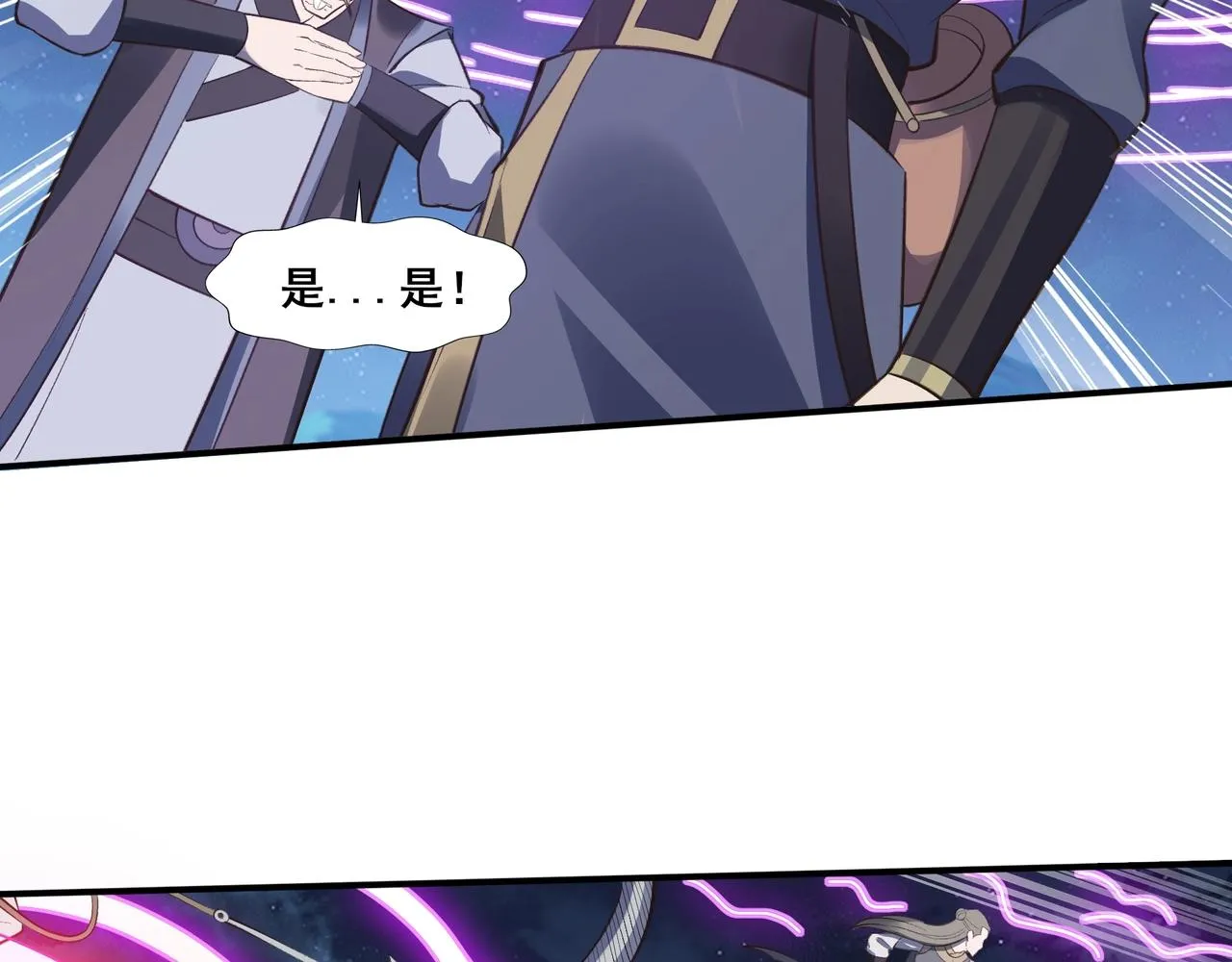 第52话 身份败露 第64页