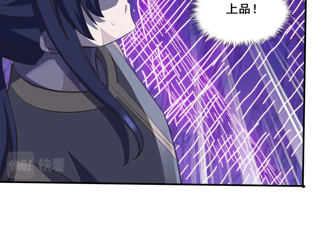 第52话 身份败露 第71页