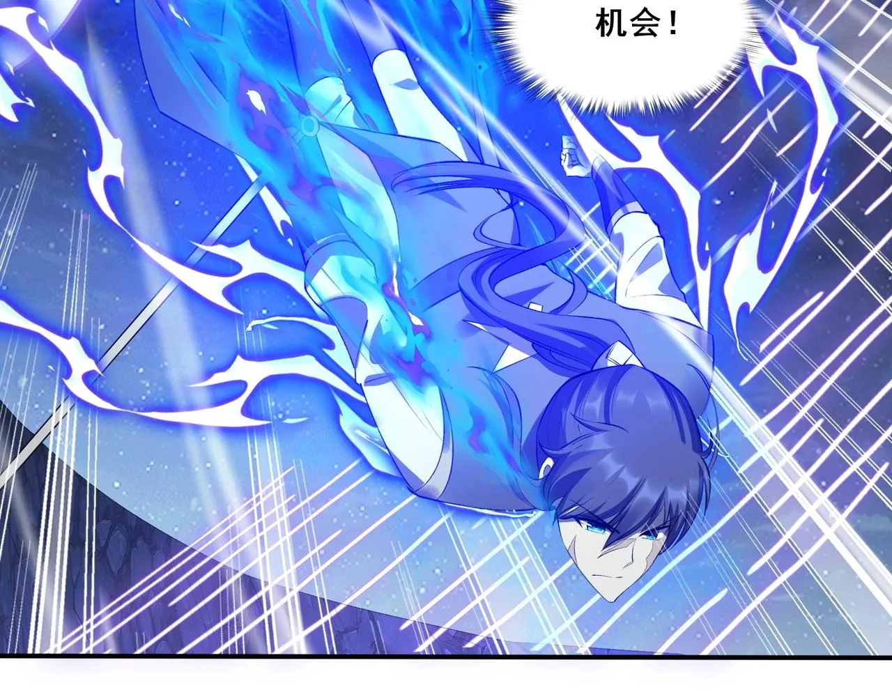 第52话 身份败露 第73页