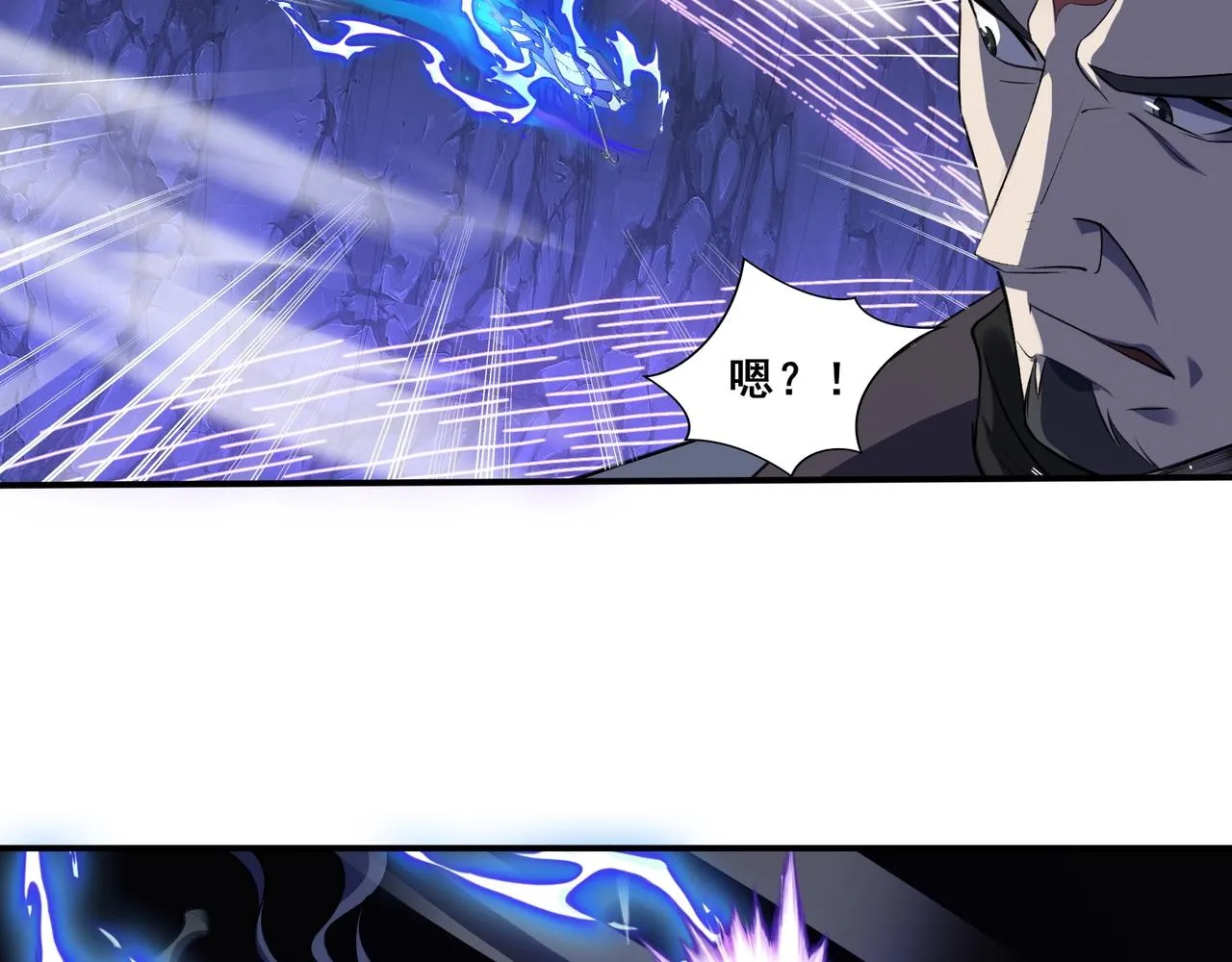 第52话 身份败露 第75页