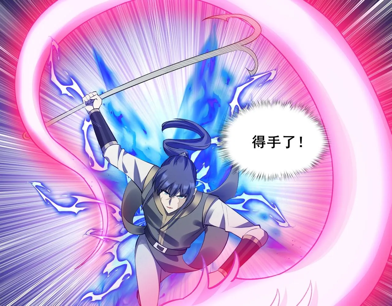 第52话 身份败露 第78页