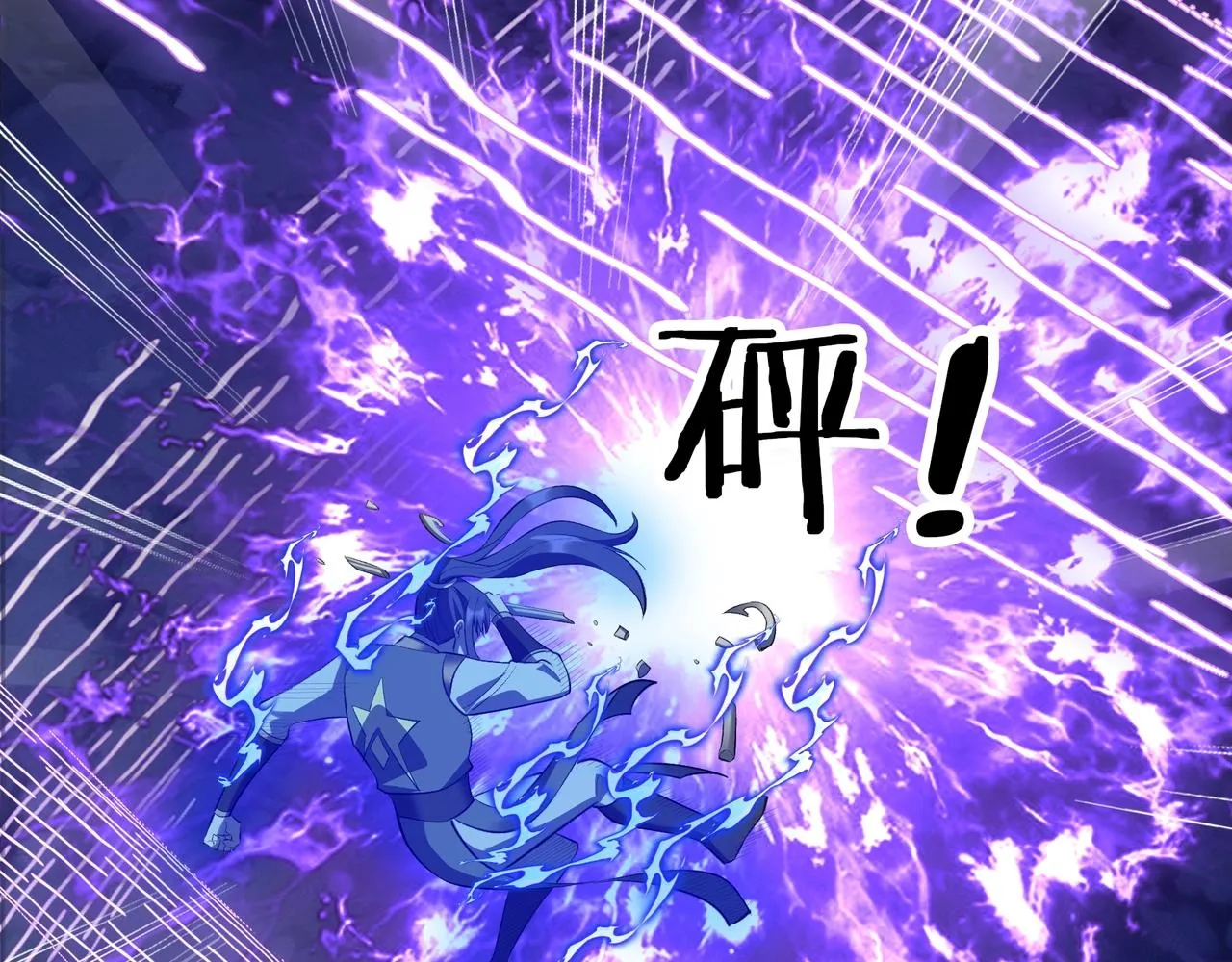 第52话 身份败露 第82页