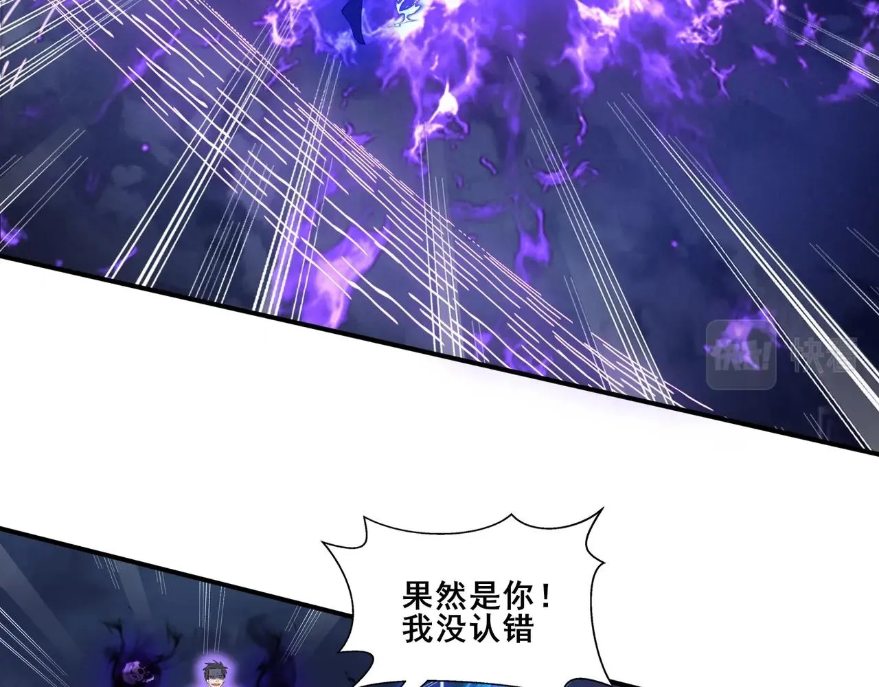 第52话 身份败露 第83页