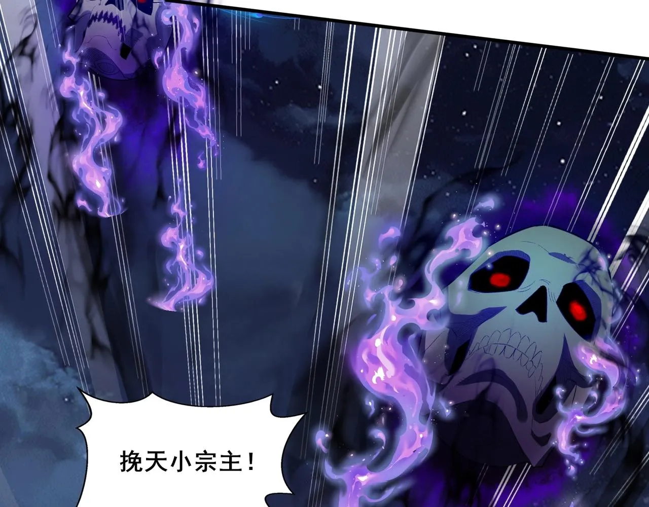 第52话 身份败露 第85页