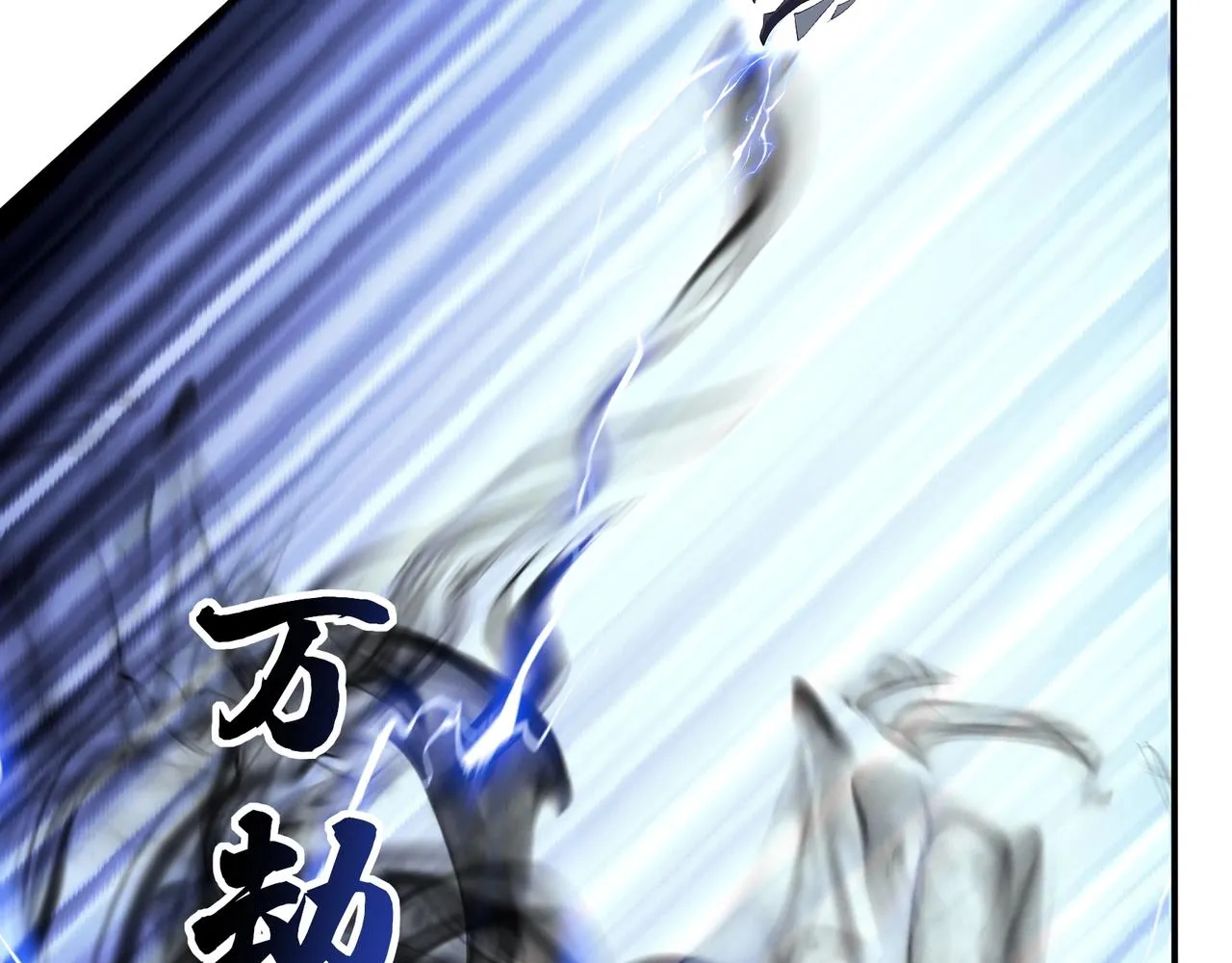 第52话 身份败露 第93页